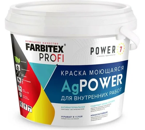 Краска акриловая моющаяся противомикробная с наносеребром AgPower "FARBITEX" ПРОФИ 7кг ССС
