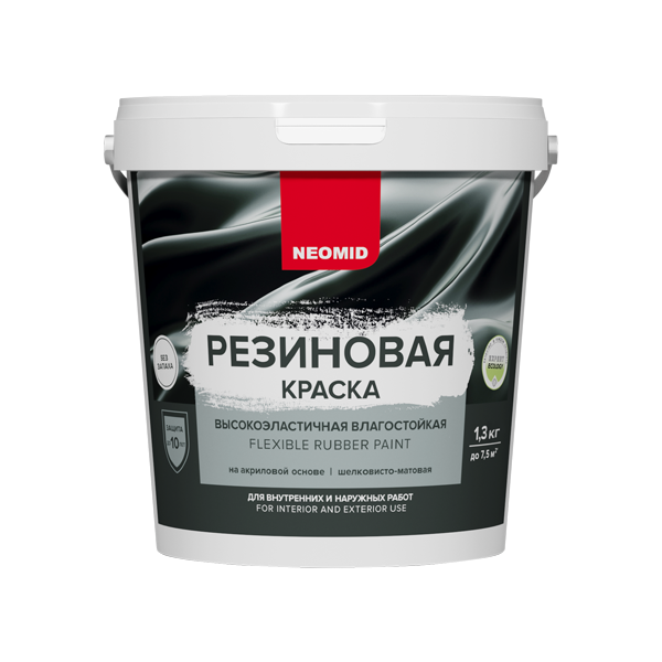 Резиновая краска Неомид База С  1,3кг (12)