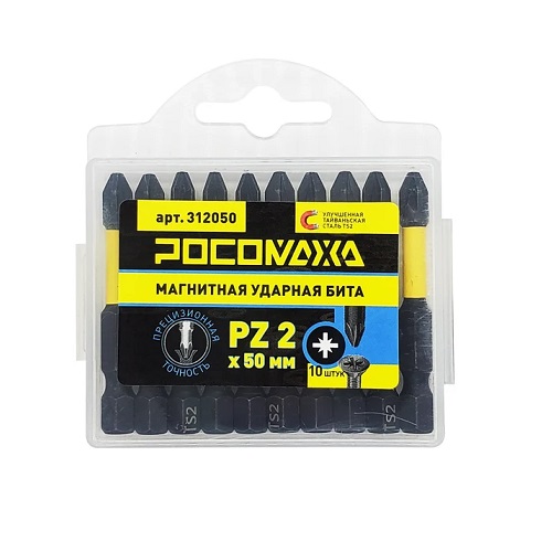 Магнитная ударная бита PZ 2 x 50мм (10 шт./уп) "РОСОМАХА"