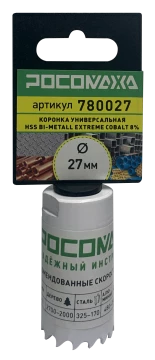 Коронка HSS Bi-Metall Extreme Cobalt 8% 27 мм "РОСОМАХА" ССС