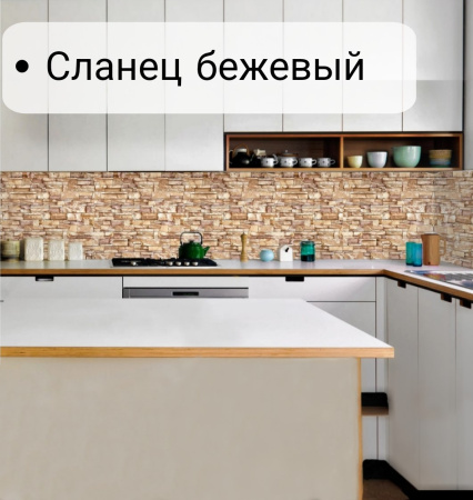 Фартук кухонный ПВХ "Сланец беж." (цифровая печать) 3000*600*1,5мм КомфортПласт
