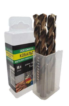 Сверло по металлу 10,5*133мм(5шт) Extreme COBALT 5%(HSS-G P6M5K5) "РОСОМАХА"