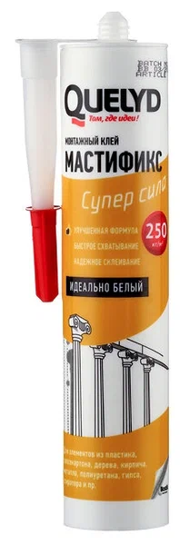 Клей монтажный QUELYD "MASTIFIX СУПЕР СИЛА" белый 280 мл (Тверь)