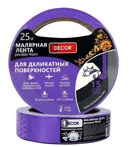 Малярная лента DECOR 9мм*25м, фиол. для деликат. работ (243шт/уп) ССС