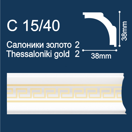 плинтус потолочный экструд. Солид С15/40 с печ. Салоники-2/золото (2м/ 39х39мм) (95) CCC