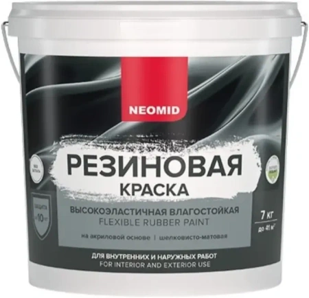 Краска Неомид резиновая Вишня (7кг)