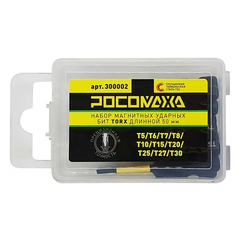 Набор магнитных ударных бит TORX длинной 50мм ( T1/T6/T7/T8/T10/T15/T20/T25/T27/T30) "РОСОМАХА" 