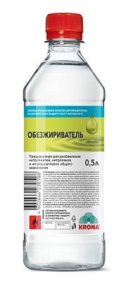 Обезжириватель KRONA ГОСТ 0,5 л (20)