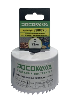 Коронка HSS Bi-Metall Extreme Cobalt 8% 70 мм "РОСОМАХА" ССС