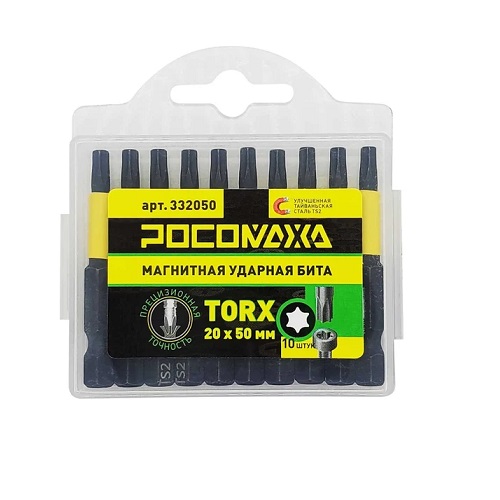 Магнитная ударная бита TORX 20 x 50мм (10 шт./уп) "РОСОМАХА"
