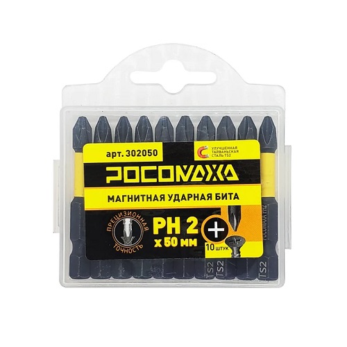 Магнитная ударная бита PH 2 x 50мм (10 шт./уп) "РОСОМАХА"