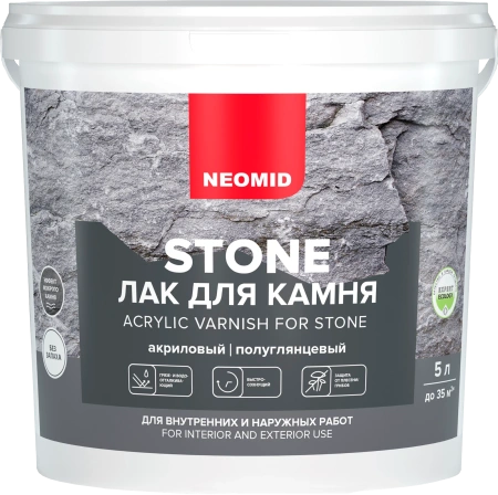 Лак по камню водорастворимый "Неомид stone" 5л 