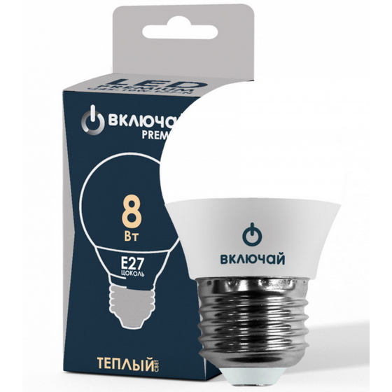 Лампа светодиодная PREMIUM шарик 8W E27 3000K 220V Включай (LED PREMIUM G45-8W-E27-N)