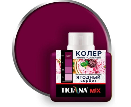 Колер микс универсальный №29 цвет ЯГОДНЫЙ СОРБЕТ (80 мл) TICIANA MIX