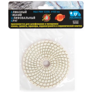 3. Круги шлифовальные алмазные 3. Круги шлифовальные алмазные