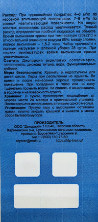 Краска В/Д "HELLES HAUS" моющаяся белая  3кг  NEW