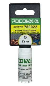 Коронка HSS Bi-Metall Extreme Cobalt 8% 22 мм "РОСОМАХА" ССС