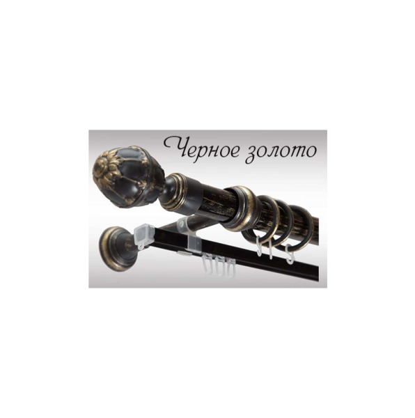 Карниз "Венеция/Валанс" с закрытым кронштейном 1,6м Черное золото МК
