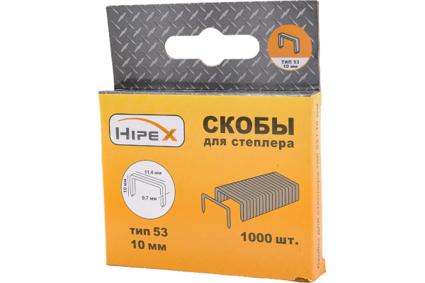 Запасные скобы тип 53 (упаковка 1000 шт.) 10мм HIPEX