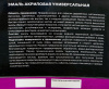 Эмаль акриловая универс. глянцевая белая "DECORWAY" 10кг