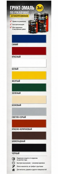 Выкрасы 3 в 1 Dekor paint