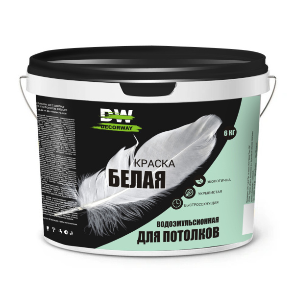 Водоэмульсионная краска DECORWAY для потолков белая 6кг CCC
