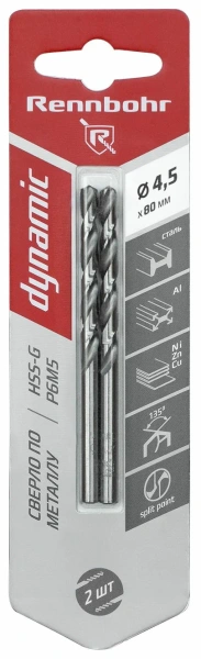 Сверло по металлу ЦХ, 4,5х80мм, HSS-G, P6M5, 2шт/уп RENNBOHR DYNAMIC CARD