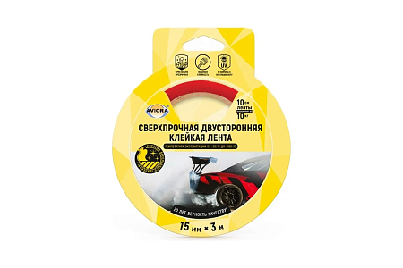 Двухсторонние ленты AVIORA