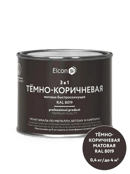 Грунт-эмаль по ржавчине 3в1 "Elcon" темно-коричневая матовая RAL 8019 аэрозоль 520мл