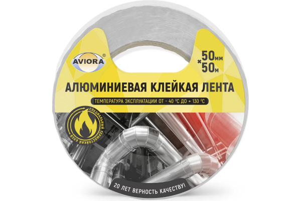 Алюминиевая клейкая лента, 50мм*50м,  (DSAF 30 мкм) AVIORA (24)