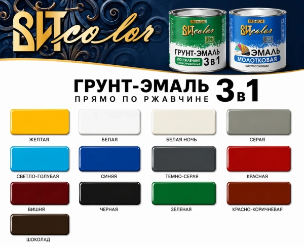 Выкрасы ВИТколор 3 в 1
