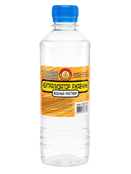 Нейтрализатор ржавчины бут. пэт. 0,5л (25)