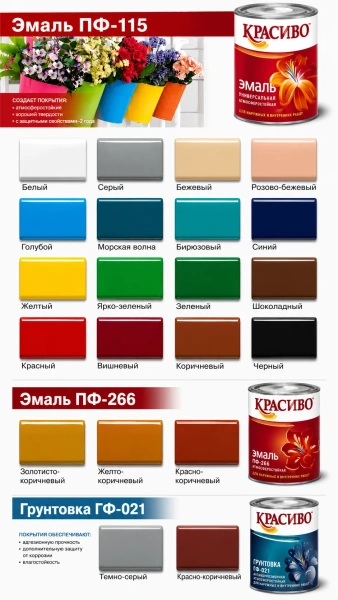 Выкрасы Красиво