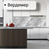 Фартук кухонный ПВХ "Вердемер" (цифровая печать) 3000*600*1,5мм КомфортПласт