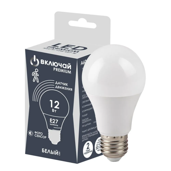 Лампа светодиодная PREMIUM с датчиком движения 12W E27 4000K Включай (LED PREMIUM А60-D-12W-E27-W)