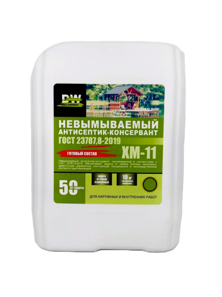 Невымываемый антисептик-консервант 50 лет защиты ХМ-11 "DECORWAY" 10л. ГОСТ 237787,8-2019