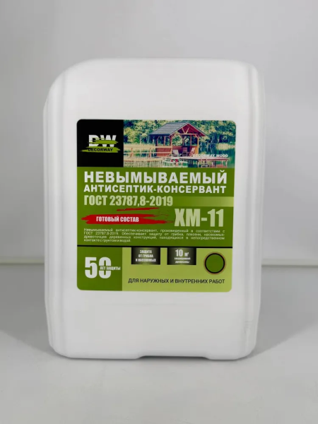 Невымываемый антисептик-консервант 50 лет защиты ХМ-11 "DECORWAY"  5л. ГОСТ 237787,8-2019