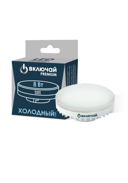 Лампа светодиодная 8W GX53 LED 6000K 220V 75*27 мм (LED PREMIUM GX53-8W-WW) Включай