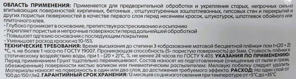  Грунт акриловый "DECORWAY" 2в1 с антиспетиком 20л