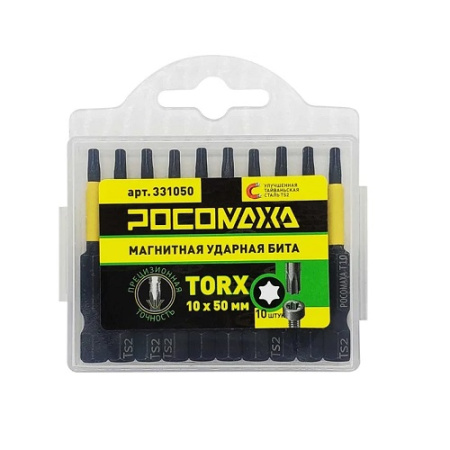 Магнитная ударная бита TORX 10 x 50мм (10 шт./уп) "РОСОМАХА" 