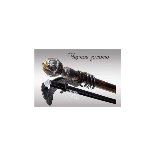 Карниз "Венеция/Валанс" с открытым кронштейном 1,6м Черное золото МК