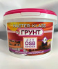Грунтовка для OSB "Строймастер"14кг