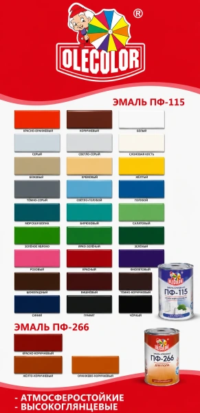 Выкрасы ПФ Olecolor