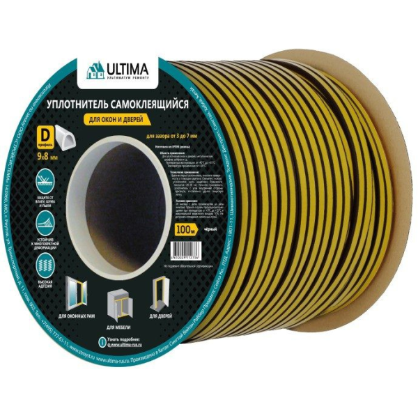 Уплотнитель D черный 9*7,4 "Ultima" Китай (100м)