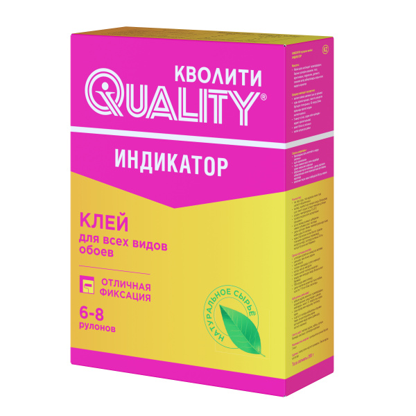 Клей обойный "Кволити" индикатор 200г КОРОБКА (36)