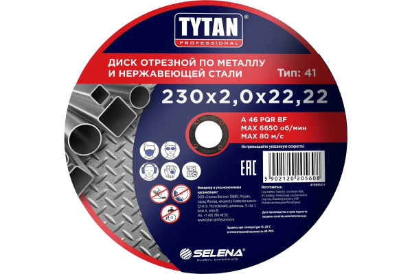 TYTAN Professional диск отрезной по металлу и нержавеющей стали 230х2,0 х22.22  (10шт/уп)  (15608)