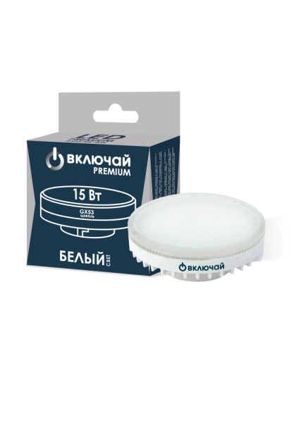 Лампа светодиодная 15W GX53 LED 4000K 220V 75*30мм (LED PREMIUM GX53-15W-W) Включай