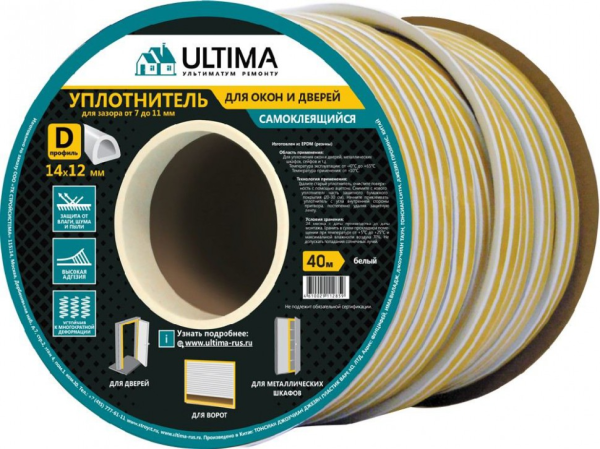 Уплотнитель D40 14х12мм белый "Ultima" Китай (40м)