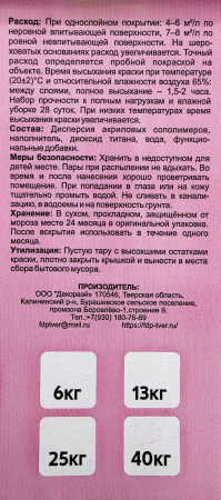 Краска ВД интерьерная HELLES HAUS супербелая 13 кг 