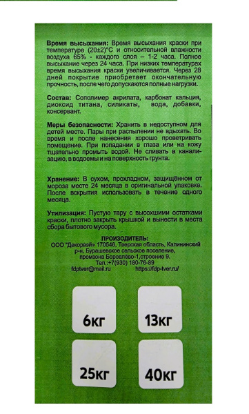 Краска ВД фасадная HELLES HAUS супербелая  6 кг CCC